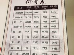 -厚德盲人按摩(太阳城店)