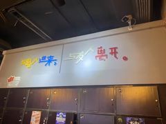 -长藤鬼校(龙翔店)