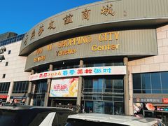 -燕莎友谊商城(亮马桥店)
