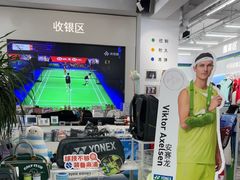 -YONEX网羽有约(新街口店)