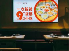 大堂-吃城都·鱼蛙火锅(西玉龙街店)