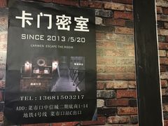 -EGO原创机械密室逃脱(朝阳大悦城2店)