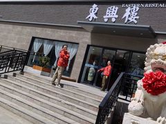 -东兴楼饭庄(六里桥店)