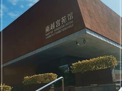 -南越王博物院(王宫展区)