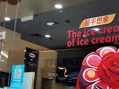 门面-哈根达斯(虹口店)