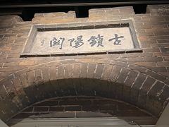 -盐池神庙