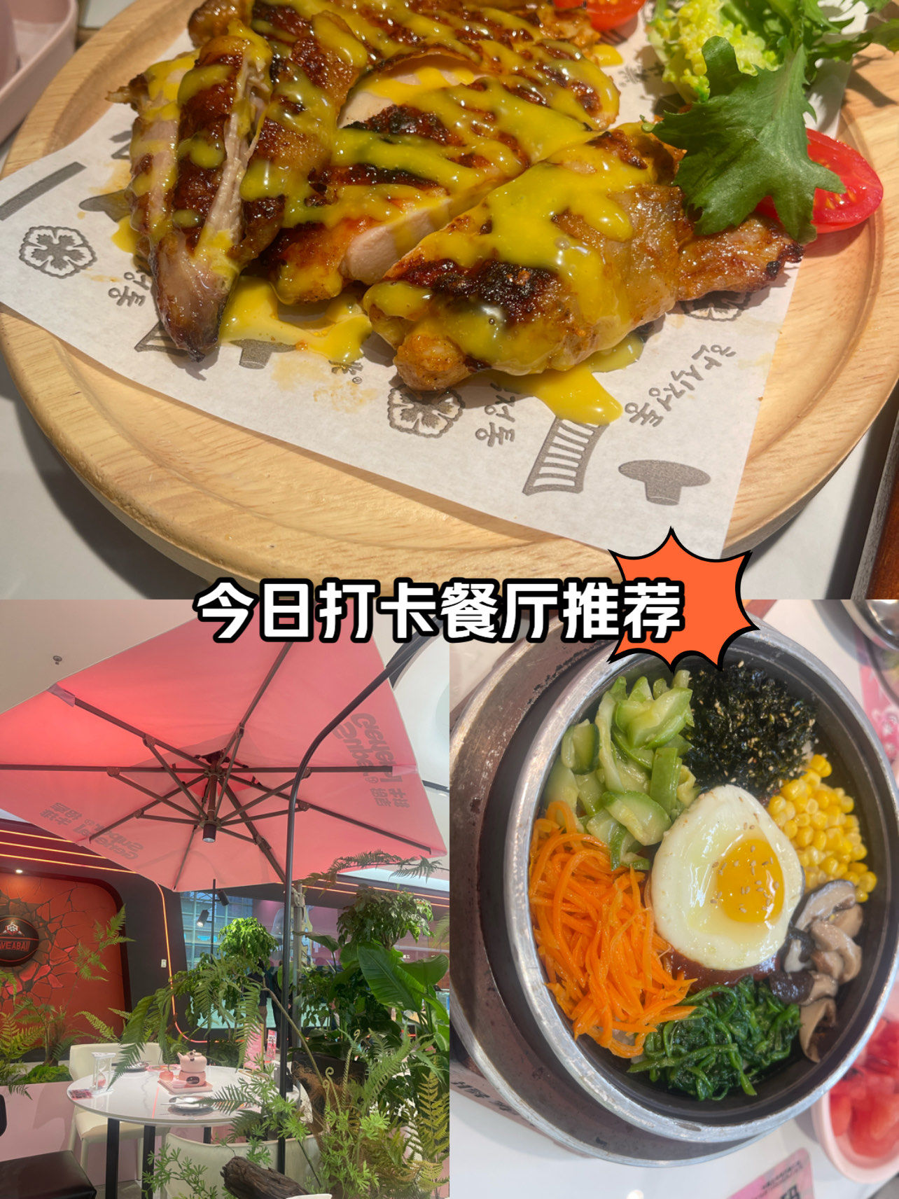 粉嫩嫩的将军牛排