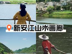 -新安江山水画廊风景区