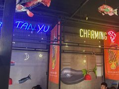 -探鱼·鲜青椒爽麻烤鱼(广州欣荣广场店)