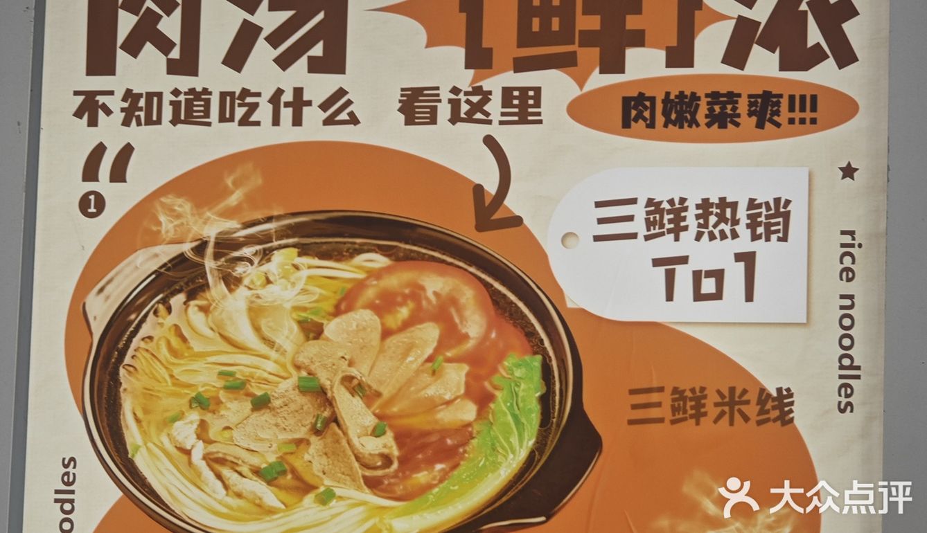 在深圳也能吃到正宗的重庆米线
