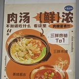 在深圳也能吃到正宗的重庆米线
