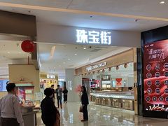 -天河城购物中心