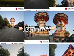 -高旻寺