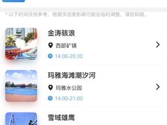 -深圳欢乐谷