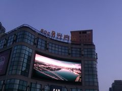 -光启城时尚购物中心