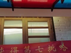 -可口香·非遗老号烧烤(南岗直营店)