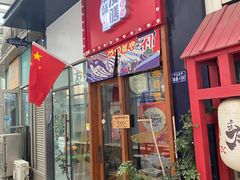 -本味友膳·茶餐厅(和达中心城店)
