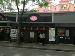 -石屋料理(南京西路店)