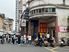 -东华豆花(漳州店)