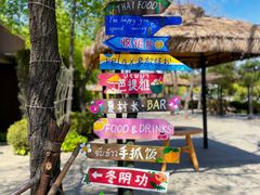 -熙古里艺术村