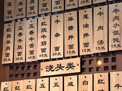 -永丰面馆(汉口路店)