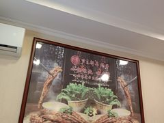 -芦月轩羊蝎子(北蜂窝店)