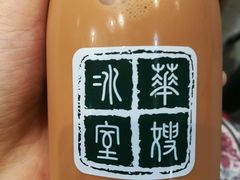 -华嫂冰室(尖沙咀店)