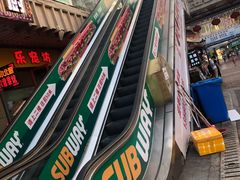 -赛百味SUBWAY(萝岗万达店)