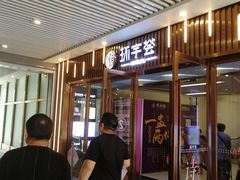 -中海环宇荟