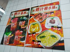 -燃计沙茶皇·香港沙茶火锅(人广旗舰店)