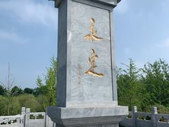 -永定河休闲森林公园