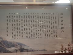 -峨嵋酒家总店(车公庄店)