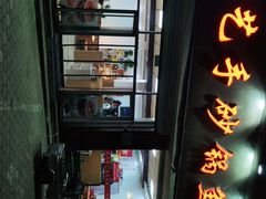 门面-砂锅鱼头