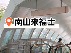 -深圳来福士广场