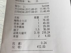 -渔家颂歌渔家味道(青石路店)