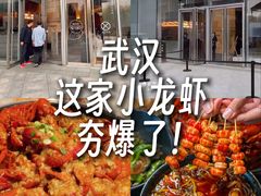 -一棠龙虾•王牌虾球(恒隆广场店)