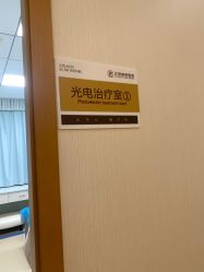 -正璞医疗美容·皮肤修复·微整注射