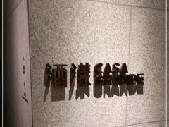 -CASA Grande酒漾·西餐及酒吧(长沙君悦酒店)