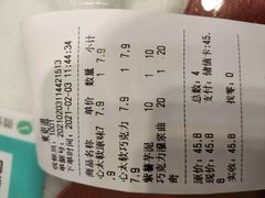 -東更道点心行(文化东路店)