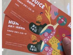 -混果汁(福田领展中心城店)