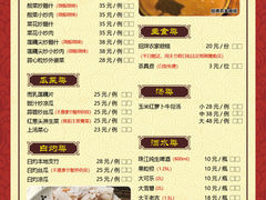 -桃姐农庄老字号(从化温泉店)
