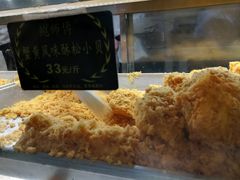 蟹黄风味小贝-鲍师傅糕点(春熙路店)