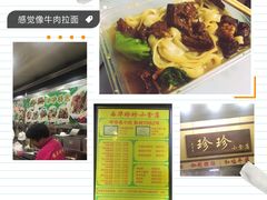 -珍珍小食店(西华路店)