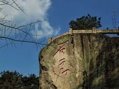 -南岳衡山风景名胜区