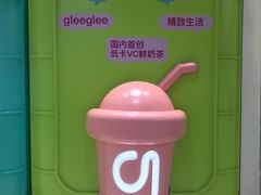 -gleeglee乐溢亦茶(合生汇店)