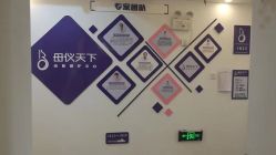 -母仪天下月子中心(光谷店)