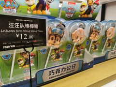 汪汪队棒棒糖-MAKY米旗(三好旗舰店)