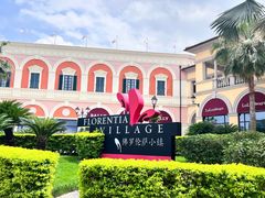 -佛罗伦萨小镇广佛名品奥特莱斯(疏港路店)