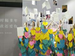 -星空失恋博物馆(北京路旗舰店)