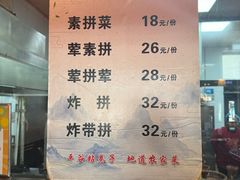 -华盛园卷子王农家菜水库鱼